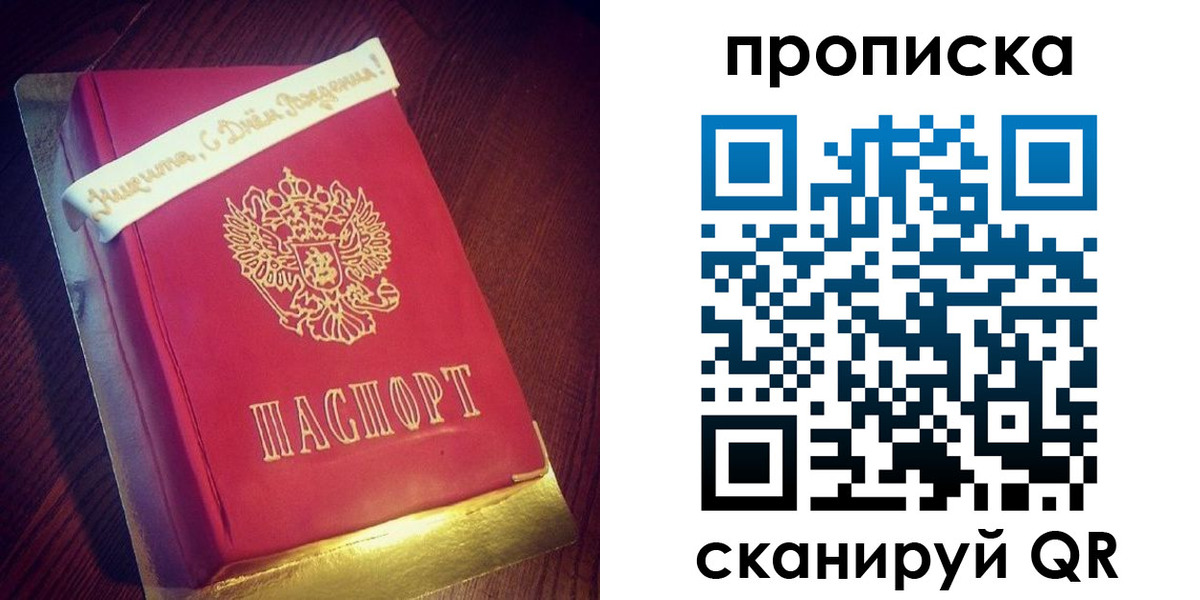 временная регистрация надежно в Вяземском