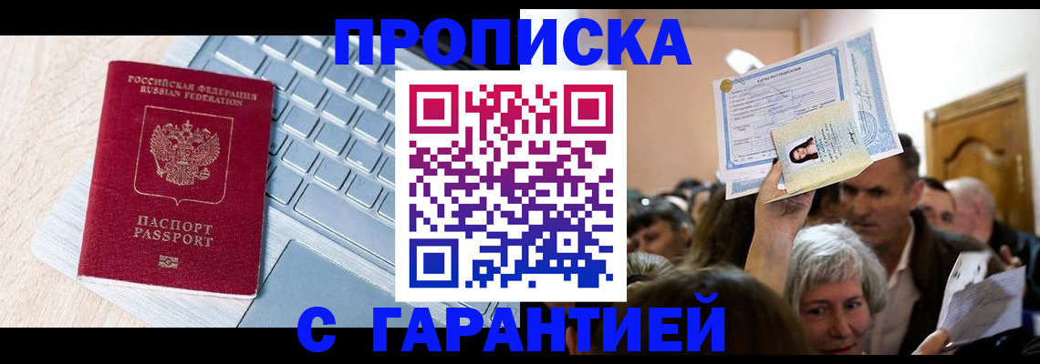 временная регистрация поиск в Вяземском