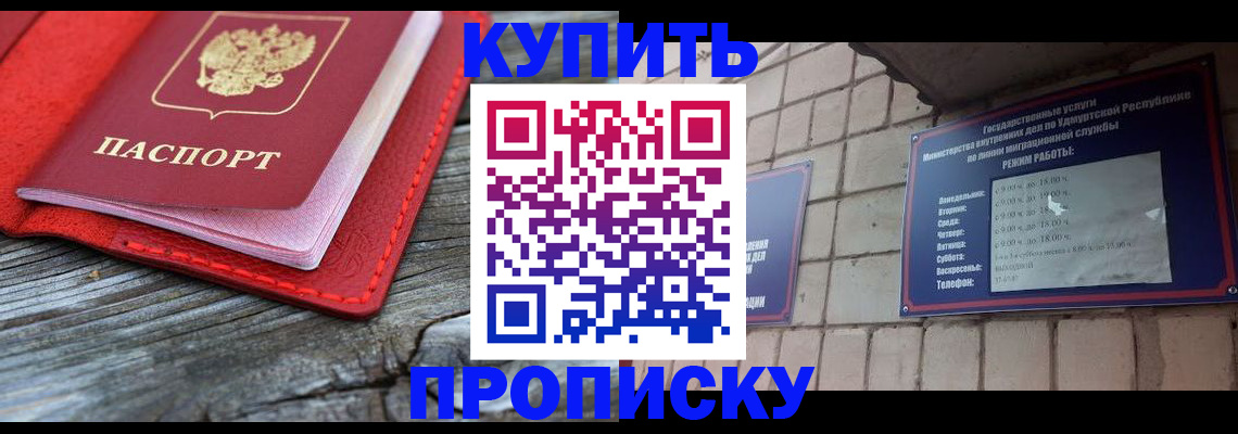 прописка для школы в Вяземском