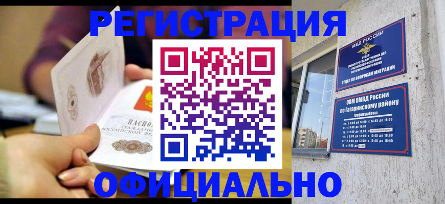 временная регистрация госуслуги в Вяземском