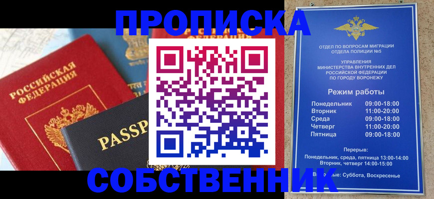прописка гарантия в Вяземском