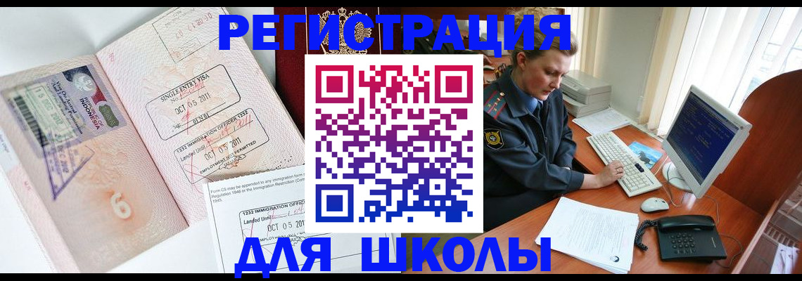 временная регистрация купить в Вяземском