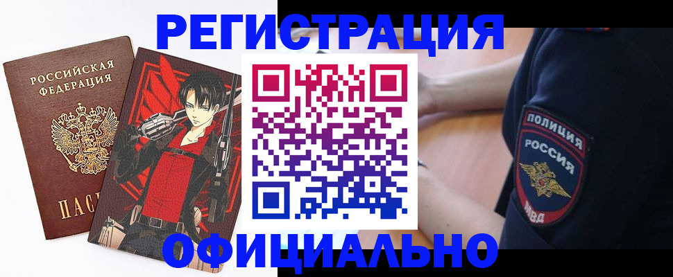 временная регистрация гарантия в Вяземском