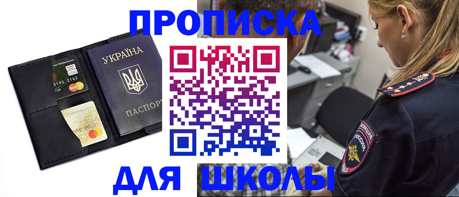 прописка иностранных граждан в Вяземском