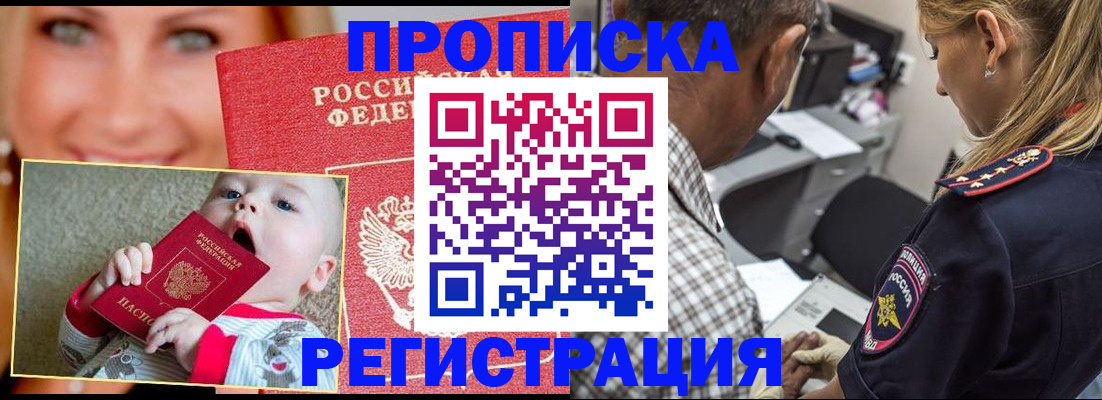 временная регистрация поиск в Вяземском