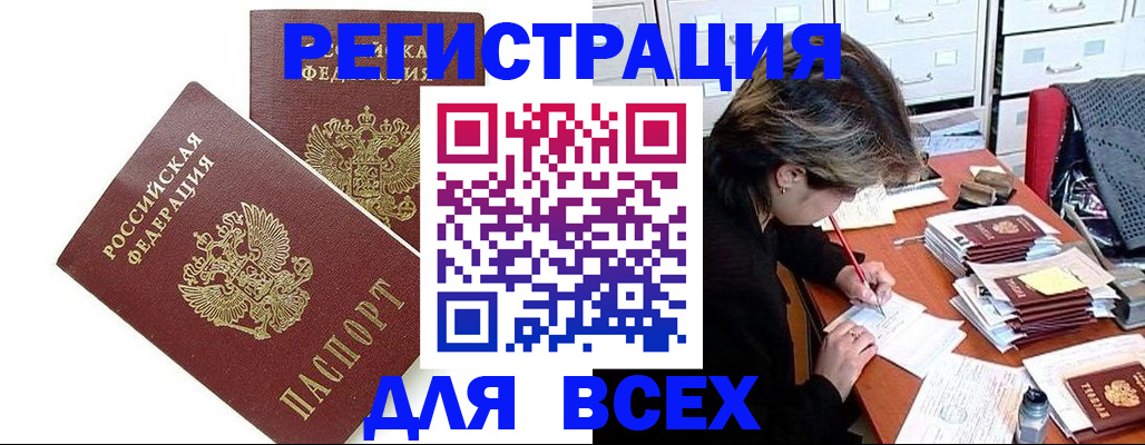 временная регистрация купить в Вяземском